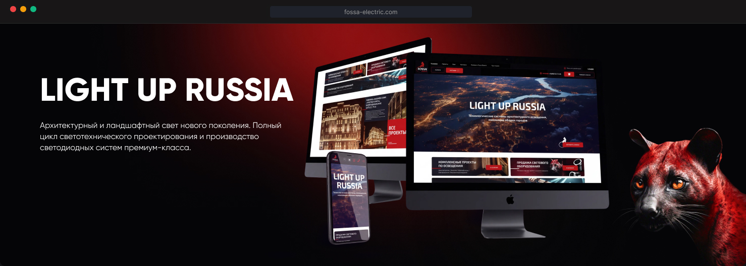 Дизайн сайта fossa-electric.com