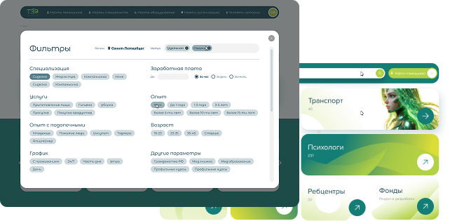 Фильтры подбора